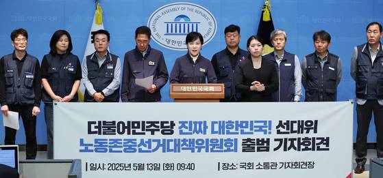 더불어민주당 전현희, 김주영 의원과 한국노총 관계자 등이 13일 서울 여의도 국회 소통관에서 '진짜대한민국' 노동존중선거대책위원회 출범 기자회견을 하고 있다. 연합뉴스