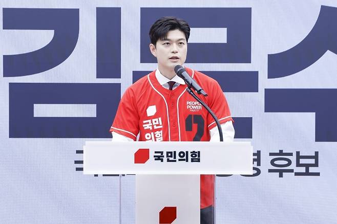 ▲ 국민의힘 김용태 비상대책위원장 지명자 [연합뉴스]