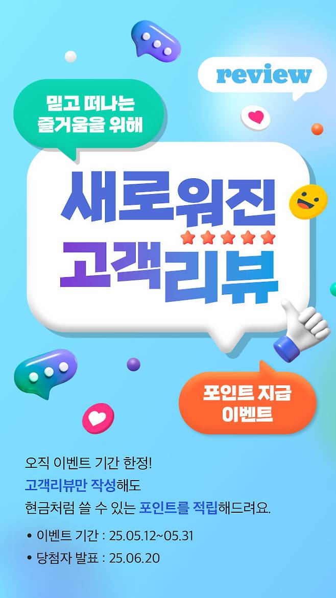 사진=노랑풍선