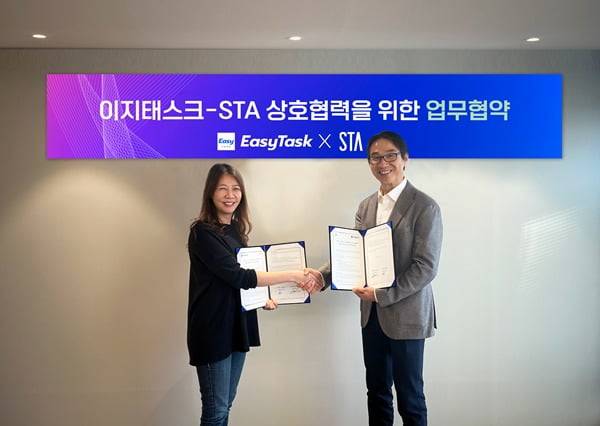 이지태스크-STA 상호협력을 위한 업무협약식 / 제공=STA