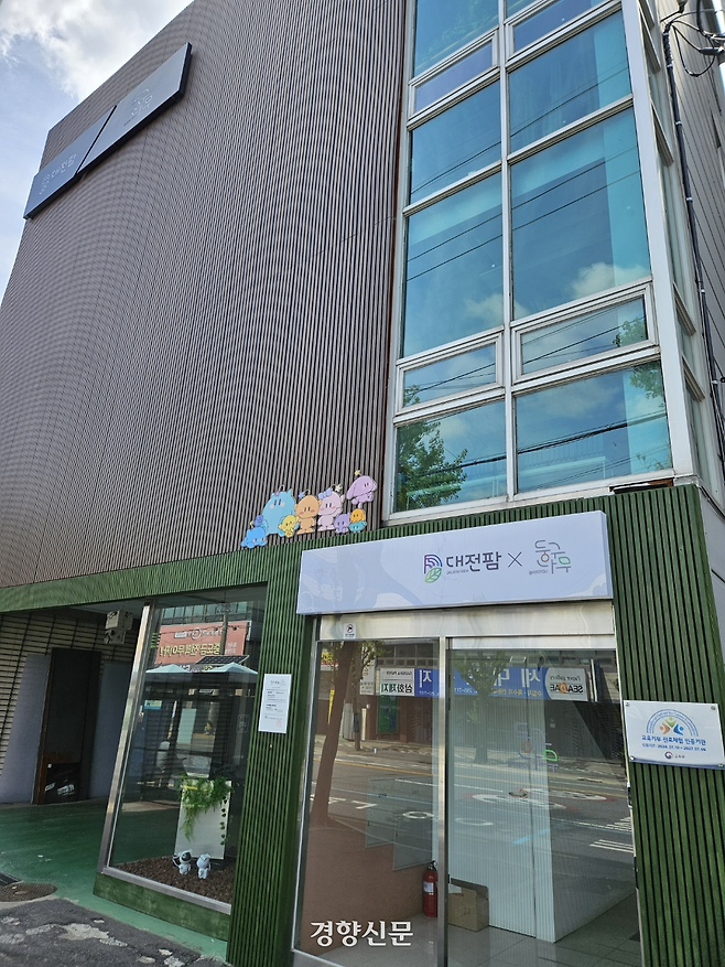 대전 동구 삼성동 ‘대전팜 둥구나무’ 건물 전경. 도심형 스마트팜인 이곳은 지난해 원도심의 빈 건물을 활용해 만들어졌다. 이종섭 기자