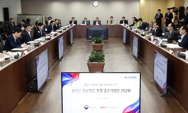 13일 중소기업중앙회에서 열린 중소기업 대표와의 규제리셋 현장소통 간담회. 조달청