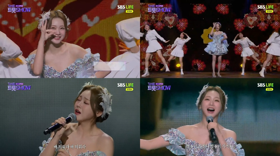 ‘더트롯쇼’ 방송 캡처