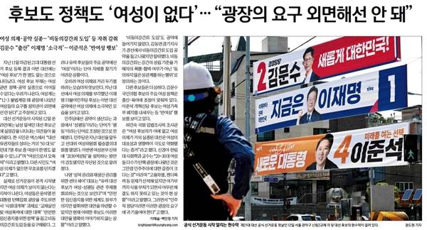 ▲ 13일자 경향신문 기사