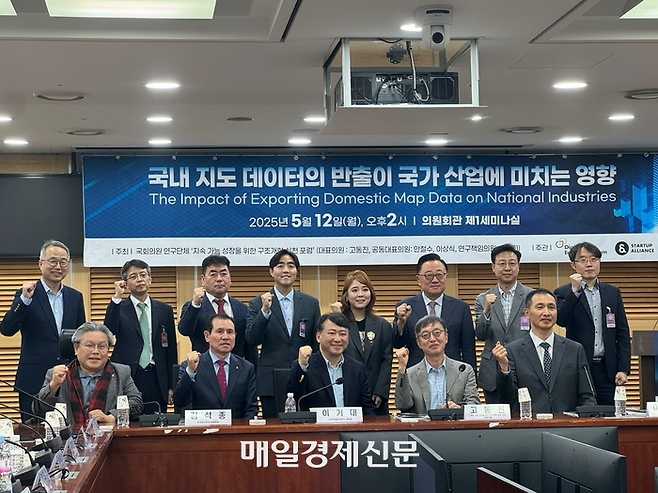 12일 국회 의원회관에서 열린 ‘국내 지도 데이터의 반출이 국가 산업에 미치는 영향’ 토론회 참석자들이 기념 촬영을 하고 있다. [사진 = 정호준 기자]