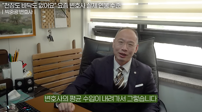 박중광 변호사가 변호사라는 직업의 생활 패턴과 어려움 등에 대해 설명하고 있다. [사진 출처 = 유튜브채널 머니인사이드 캡처]