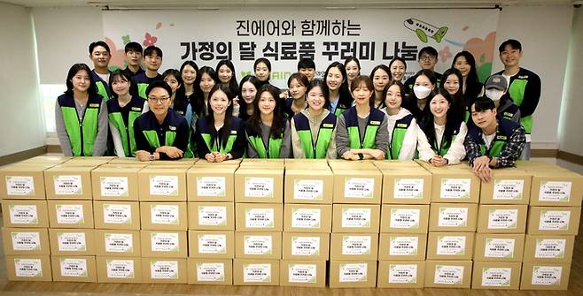 진에어, 가정의 달 맞아 ‘식료품 꾸러미’ 나눔 활동 / 사진=진에어