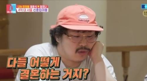 정중식, 장재나 커플의 2년간의 비밀 연애와 결혼 준비 갈등이 공개돼 화제를 모았다. 사진=동상이몽2