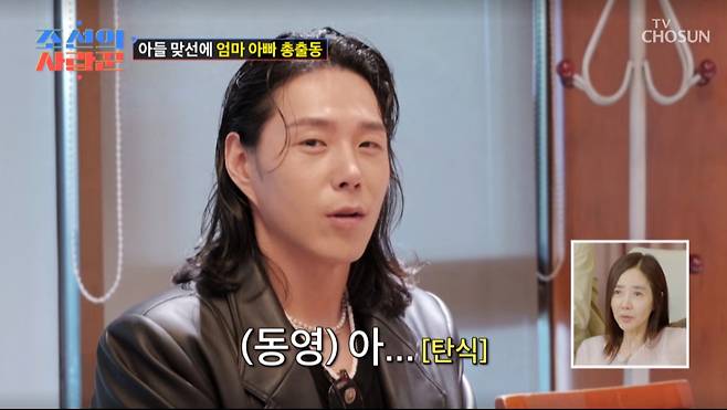 배아현과 소개팅 중인 김동영 모습. /사진=TV조선 '조선의 사랑꾼' 캡처