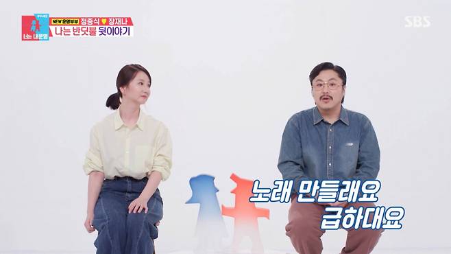 정중식과 예비신부 모습. /사진=SBS '동상이몽 2 너는 내 운명' 캡처
