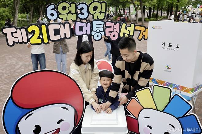 [서울=뉴시스] 최동준 기자 = 제21대 대통령선거 공식 선거운동을 하루 앞둔 11일 서울 광진구 서울어린이대공원에서 어린이가 가족과 함께 서울시선거관리위원회가 마련한 투표 체험을 하고 있다. 2025.05.11.  /사진=최동준