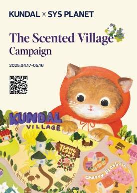 향기마을 팝업 프로젝트 포스터./사진=시스플래닛
