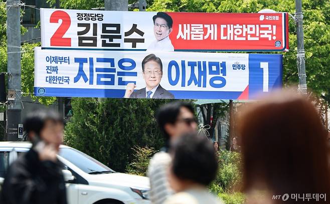 (서울=뉴스1) 김도우 기자 = 제21대 대통령 선거 공식 선거운동이 시작된 12일 서울 시내 한 거리에 이재명 더불어민주당 대통령 후보와 김문수 국민의힘 대통령 후보의 현수막이 걸려 있다. 2025.5.12/뉴스1  Copyright (C) 뉴스1. All rights reserved. 무단 전재 및 재배포,  AI학습 이용 금지. /사진=(서울=뉴스1) 김도우 기자