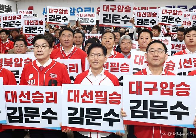 김문수 국민의힘 대통령 후보가 13일 대구시당에서 열린 대구경북 선대위 출정식 및 임명장 수여식에서 공동선대위원장을 맡은 권성동 원내대표 등 참석자들과 '대선승리'라고 적힌 손피켓을 들고 기념촬영을 하고 있다. 2025.5.13/사진=뉴스1 /사진=(대구=뉴스1) 김민지 기자