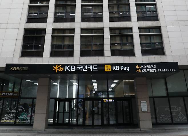 사진=KB국민카드