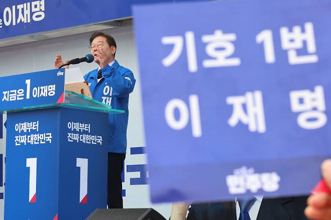 6·3 대선이 20여일 앞으로 다가온 가운데 이재명 더불어민주당 대통령 후보가 당의 '험지'로 꼽히는 영남을 찾아 보수 텃밭 표심을 공략했다. 이재명 더불어민주당 대선 후보가 13일 경북 포항시 포항시청 광장에서 열린 유세에서 지지호소를 하는 모습. /사진=뉴시스