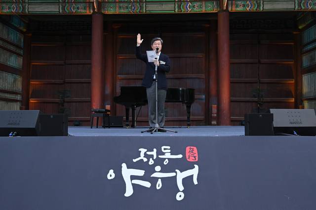 김길성 중구청장이 지난해 5월 열린 정동야행에서 인사말을 하며 축제 시작을 알리고 있다. 중구청 제공