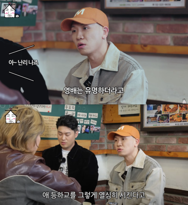 유튜브 채널 '집대성' 캡