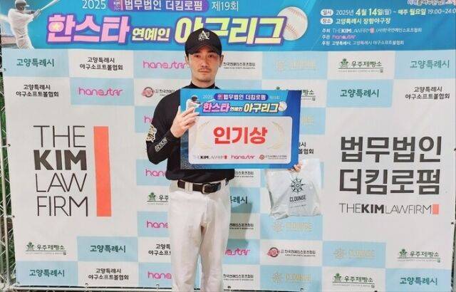 인기상을 수상한 알바트로스 선발투수 배우 하수호. /한스타미디어