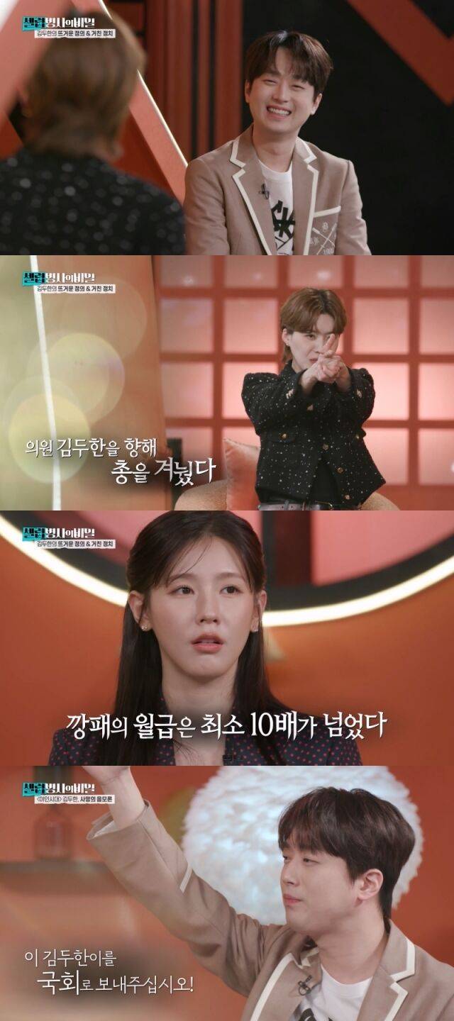 KBS 2TV '셀럽병사의 비밀'