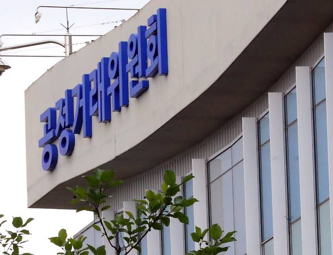 세종시 어진동 정부세종청사 공정거래위원회  [뉴시스]