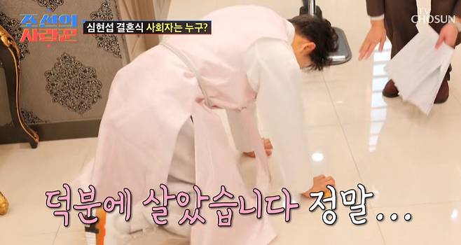 TV조선 ‘조선의 사랑꾼’ 캡처