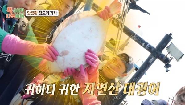 MBC ‘푹 쉬면 다행이야’ 캡처