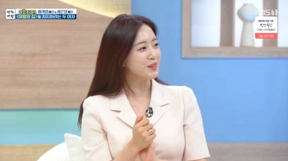 함은정/KBS 1TV ‘아침마당’