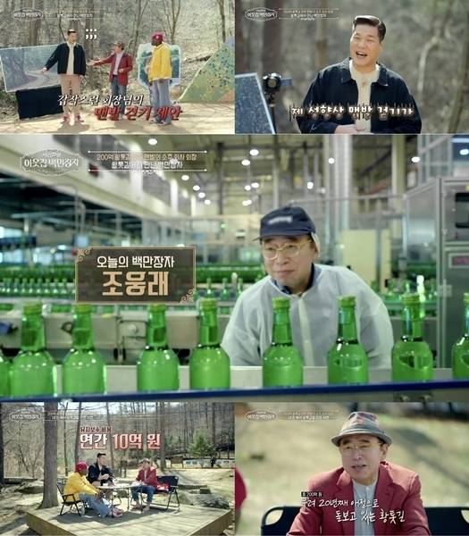 EBS, E채널 공동 제작 ‘서장훈의 이웃집 백만장자’ 제공