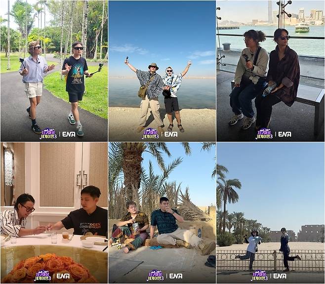 사진=ENA, TEO