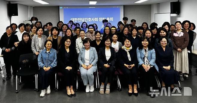 [서울=뉴시스]대한전담간호사회는 지난 12일 서울 중구 대한간호협회(간협) 서울연수원 강당에서 창립총회를 열고 공식 출범했다고 13일 밝혔다. (사진= 대한전담간호사회 제공) 2025.05.13. photo@newsis.com.