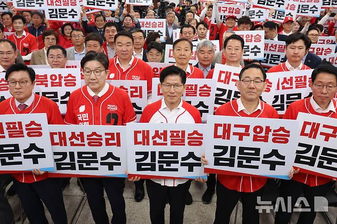 [대구=뉴시스] 고승민 기자 = 김문수 국민의힘 대선 후보가 13일 대구 수성구 대구시당에서 열린 선거대책위원회 출정식에서 지역 당원들과 피켓팅 기념촬영을 하고 있다. 2025.05.13. kkssmm99@newsis.com