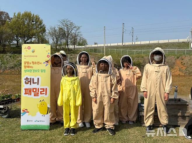 [평택=뉴시스] 평택시 안중청소년문화의집 허니패밀리 (사진=평택시 제공) 2025.05.13.photo@newsis.com