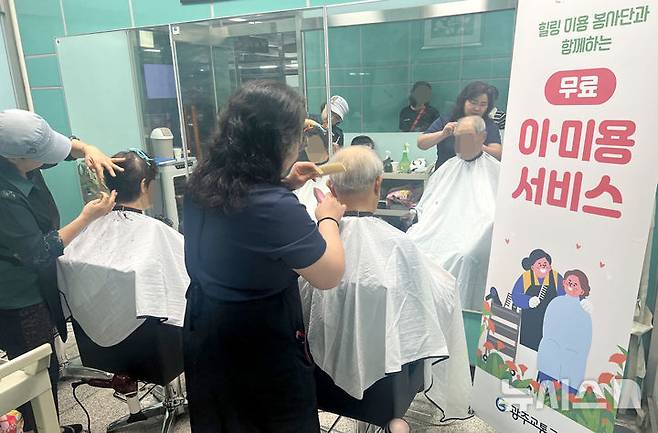 [광주=뉴시스] 광주교통공사 지하철 무료 이·미용 서비스 추진. (사진=광주교통공사 제공). photo@newsis.com *재판매 및 DB 금지