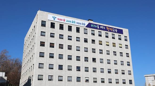 서울시교육청 청사. 연합뉴스