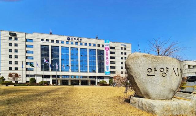 ▲안양시청 전경 ⓒ안양시