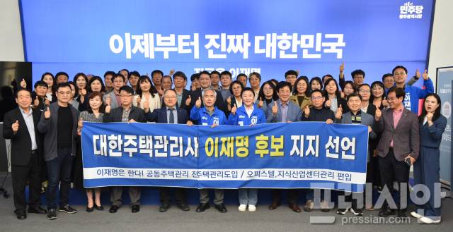 ▲양부남 더불어민주당 광추총괄선대위원장과 전진숙 골목상황부실장과 보육위원장이 대한주택관리사 광주지회 회원들과 함께이재명 후보지지선언을 하고 있다. ⓒ더불어민주당 광주선거대책위원회