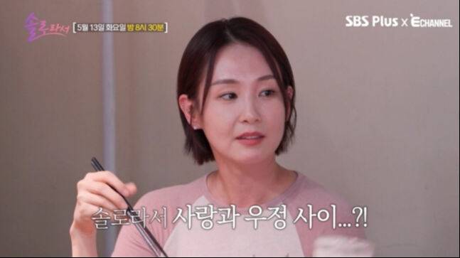 아나운서 출신 방송인 오정연이 이혼 후 재혼까지 생각했던 연인이 있었다고 고백한다. SBS플러스·E채널 '솔로라서' 예고 영상