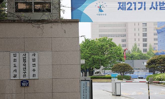 더불어민주당 이재명 대선 후보의 대법원 파기환송심 판결을 둘러싼 법원 안팎의 논란을 다루기 위해 전국 법관 대표들이 모여 회의를 연다. 사진은 경기도 고양시 장항동 사법연수원 출입구. 연합뉴스