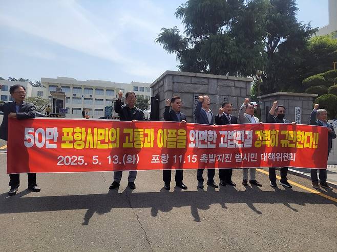 포항 11.15 촉발지진 범시민대책위원회 등 시민들은 대구고법 정문앞에서 이날 기각 결정이 나자 "50만 포항시민의 고통과 아픔을 외면한 고법 판결, 강력 규탄한다"며 반발하는 집회를 갖고 있다.