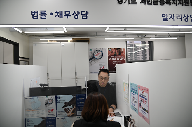 경기도 서민금융복지지원센터를 찾은 도민이 개인파산·회생 등 법률 상담을 받고&nbsp;있다. 경기도 제공