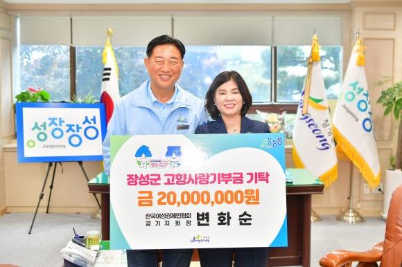장성군 고향사랑기부제 최고한도액 기부자 변화순 대표(사진 오른쪽)·김한종 장성군수(사진 왼쪽). (장성군 제공)
