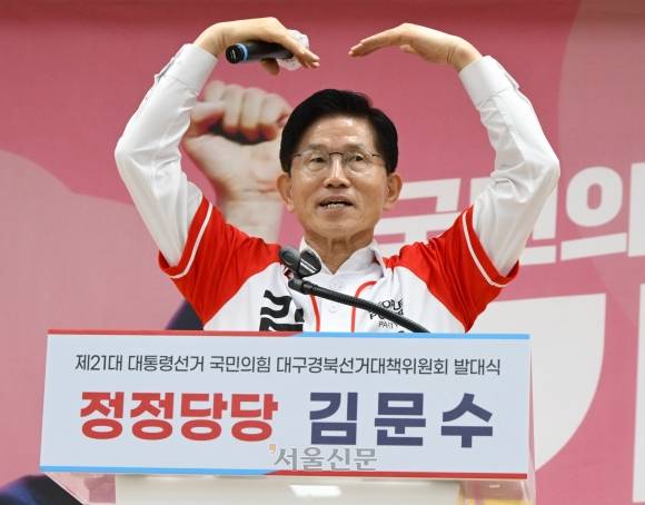 김문수 국민의힘 대선 후보가 13일 대구 수성구 국민의힘 대구시당에서 열린 대구·경북 선거대책위원회 출정식 및 임명장 수여식에서 인사말을 하기 전 손으로 하트를 만들어보이고 있다. 2025.5.13 대구 안주영 전문기자