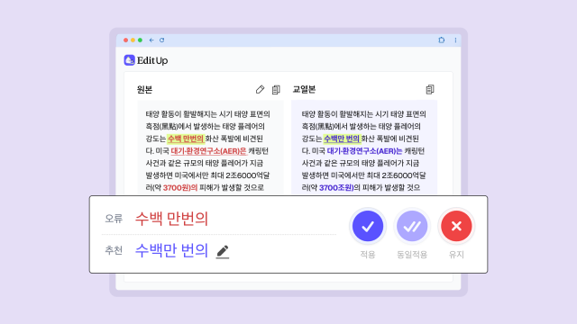 /사진 제공=업스테이지