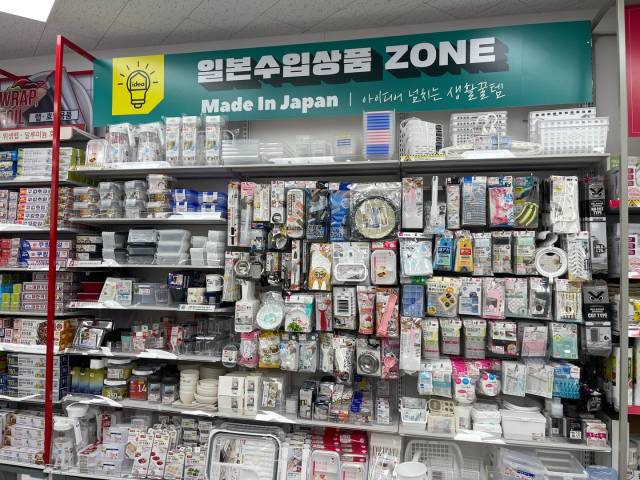서울 시내의 한 다이소 매장 내 마련된 일본수입상품존. 송이라 기자