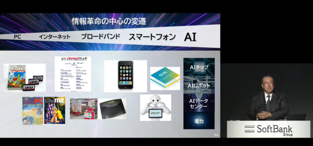 고토 요시미쓰 소프트뱅크그룹 최고재무책임자(CFO)가 13일 회사의 2024 회계연도 실적을 발표하고 있다. 소프트뱅크그룹 홈페이지