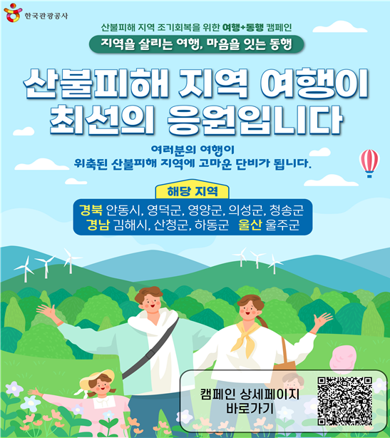 사진 제공=한국관광공사.