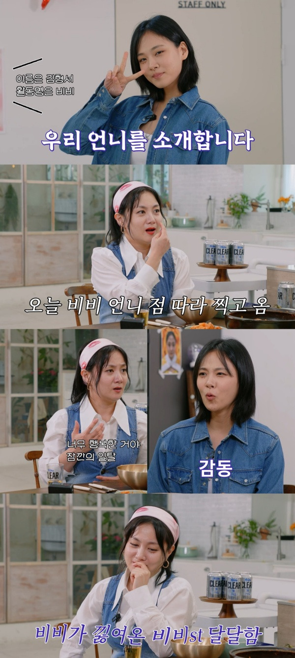 사진=유튜브 채널 나래식