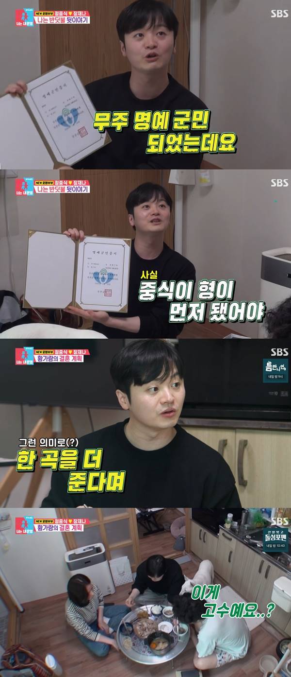 사진=SBS 동상이몽2-너는 내 운명