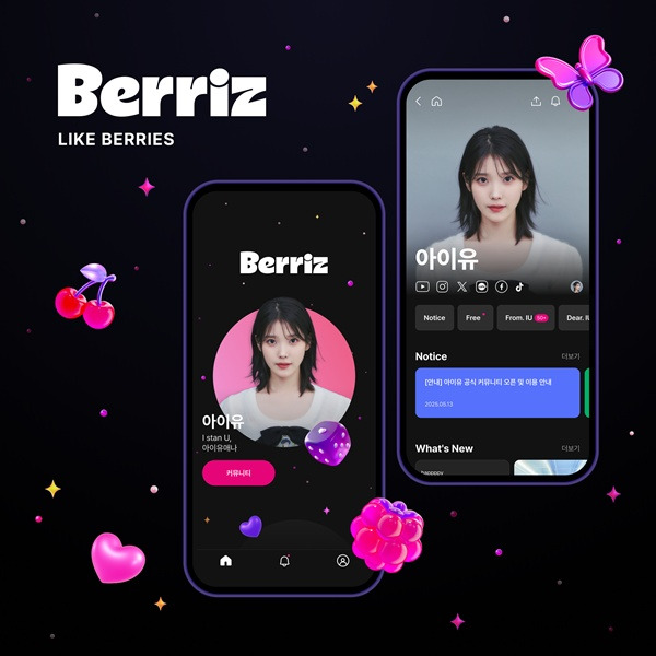 아이유 베리즈 / 사진=카카오엔터테인먼트 제공